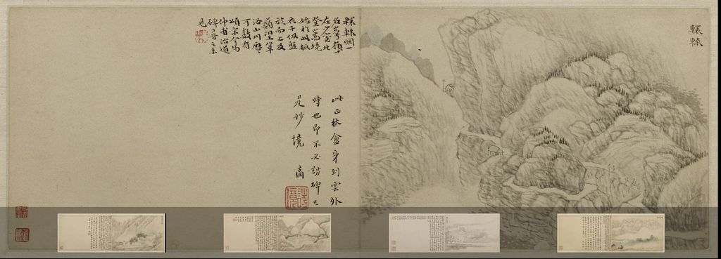 嵩洛访碑图缩略图