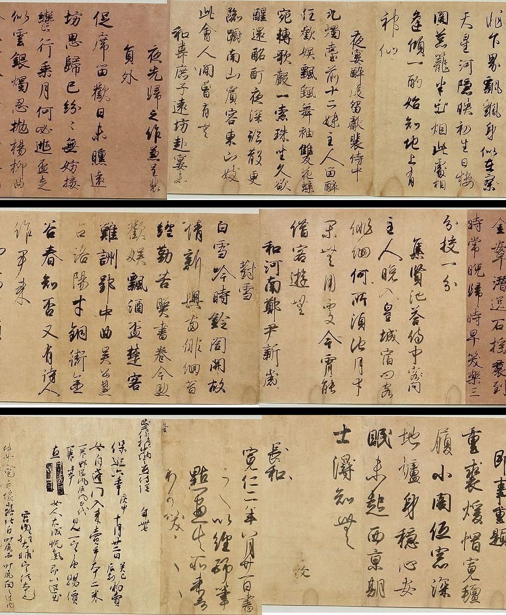 白氏诗卷预览图