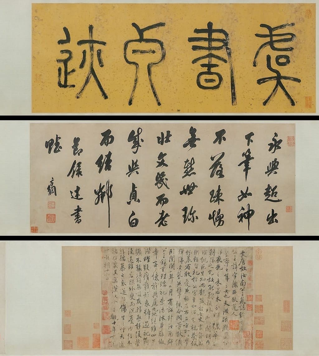 汝南公主墓志缩略图