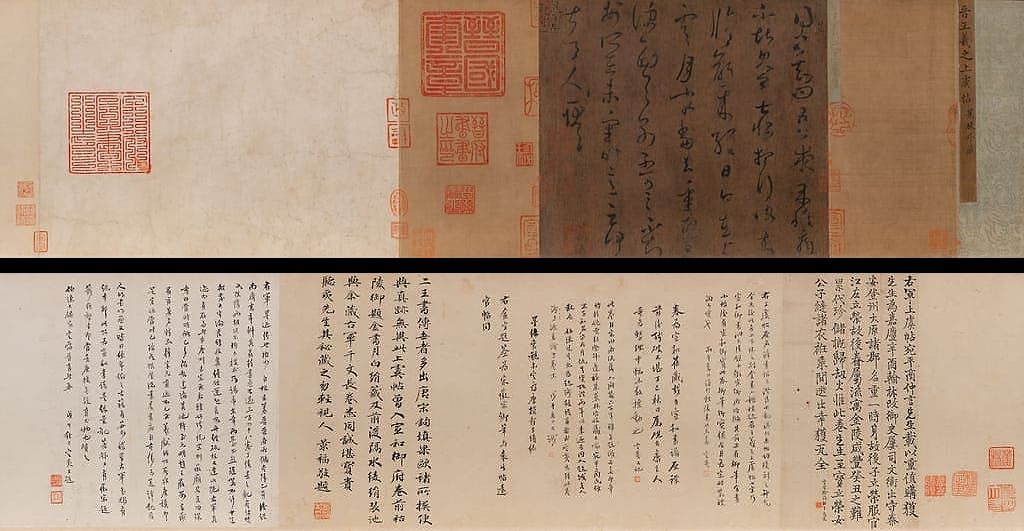 上虞帖预览图