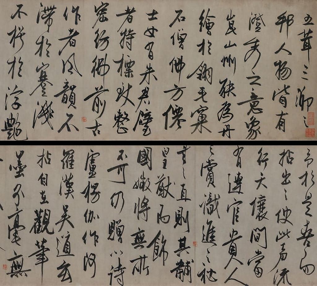 行书虹月楼记缩略图