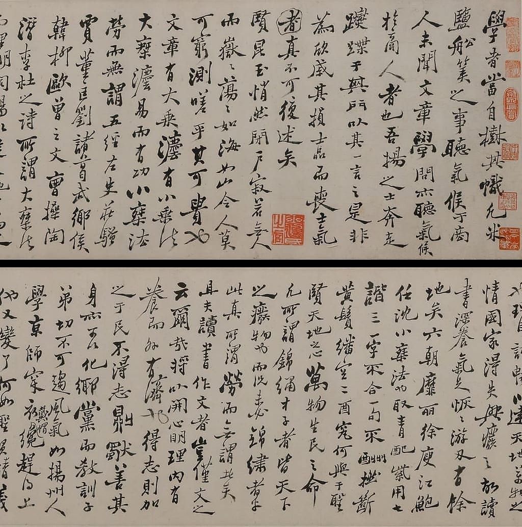 行书与宾谷等论文卷缩略图