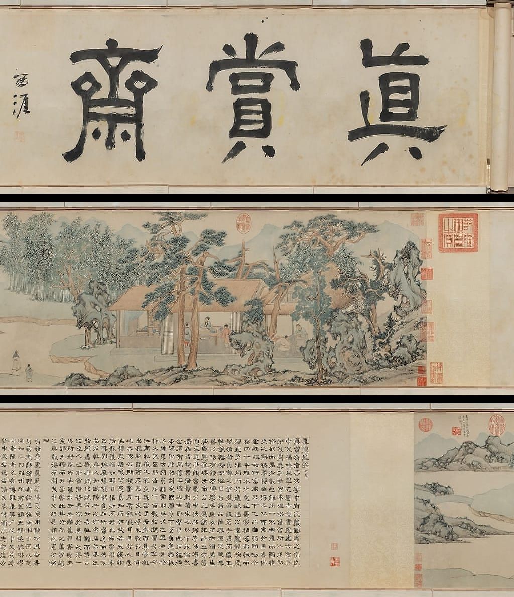 真赏斋图预览图