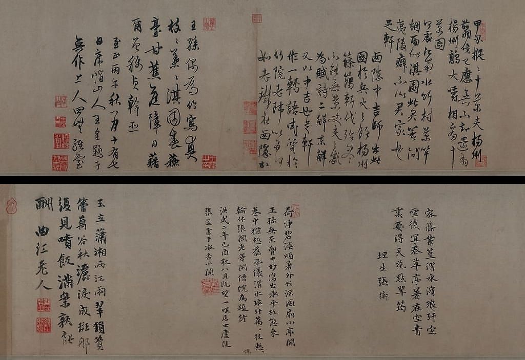 题赵葵杜甫诗意图卷缩略图