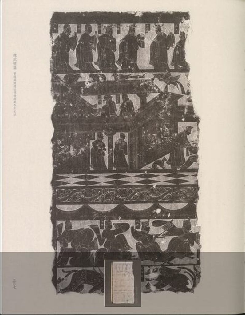 禹王汤王文王画像石缩略图