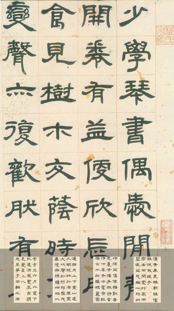 少学琴书册缩略图