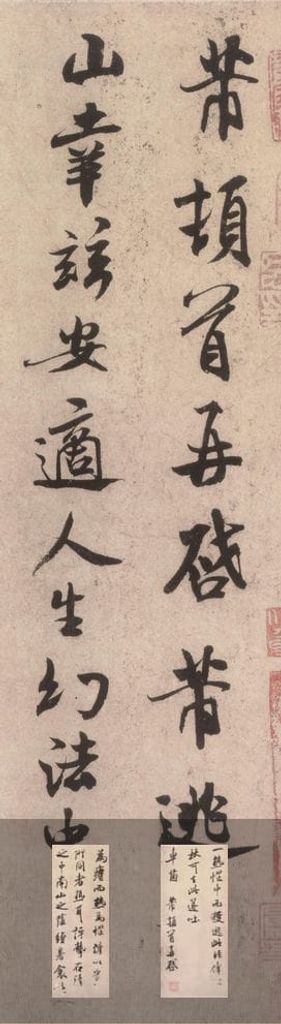 逃暑帖缩略图