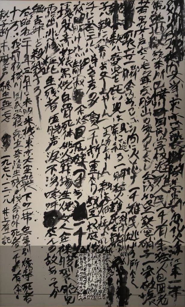 噫横川国民学校预览图