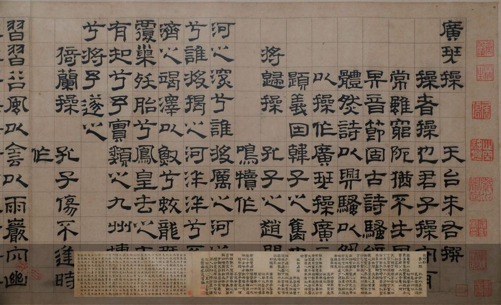 隶书朱右广琴操卷预览图