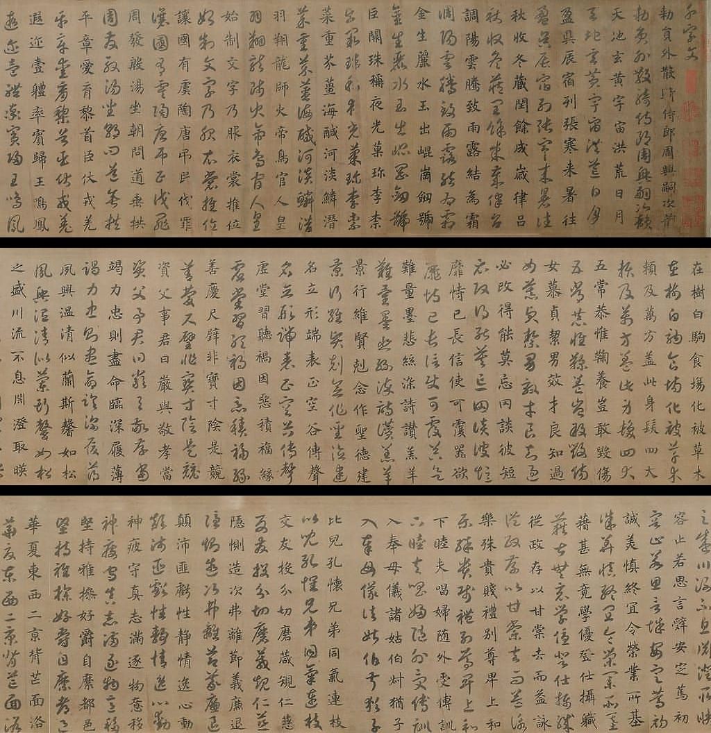 真草千字文缩略图