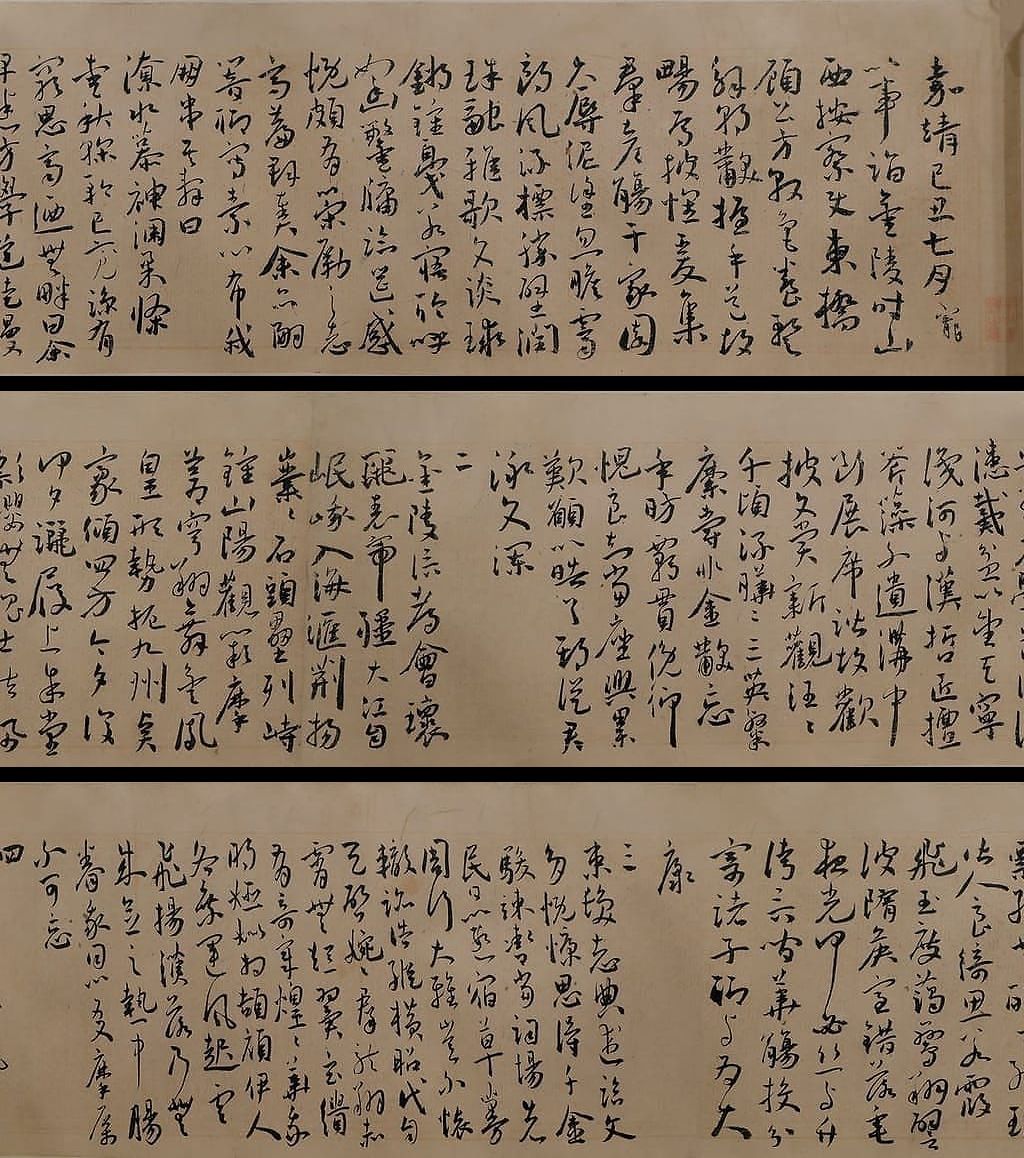 草书自书诗预览图