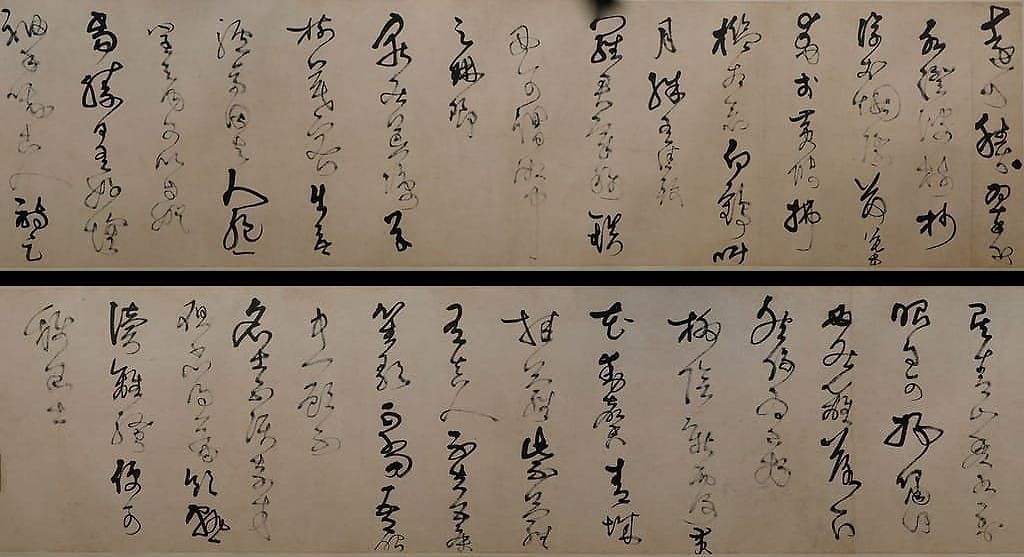 草书诗卷预览图