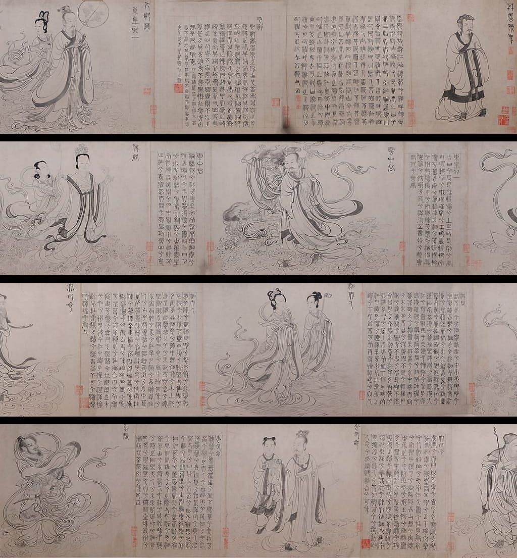 九歌图缩略图