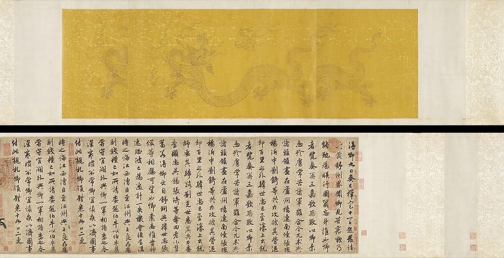 赐岳飞批剳卷预览图