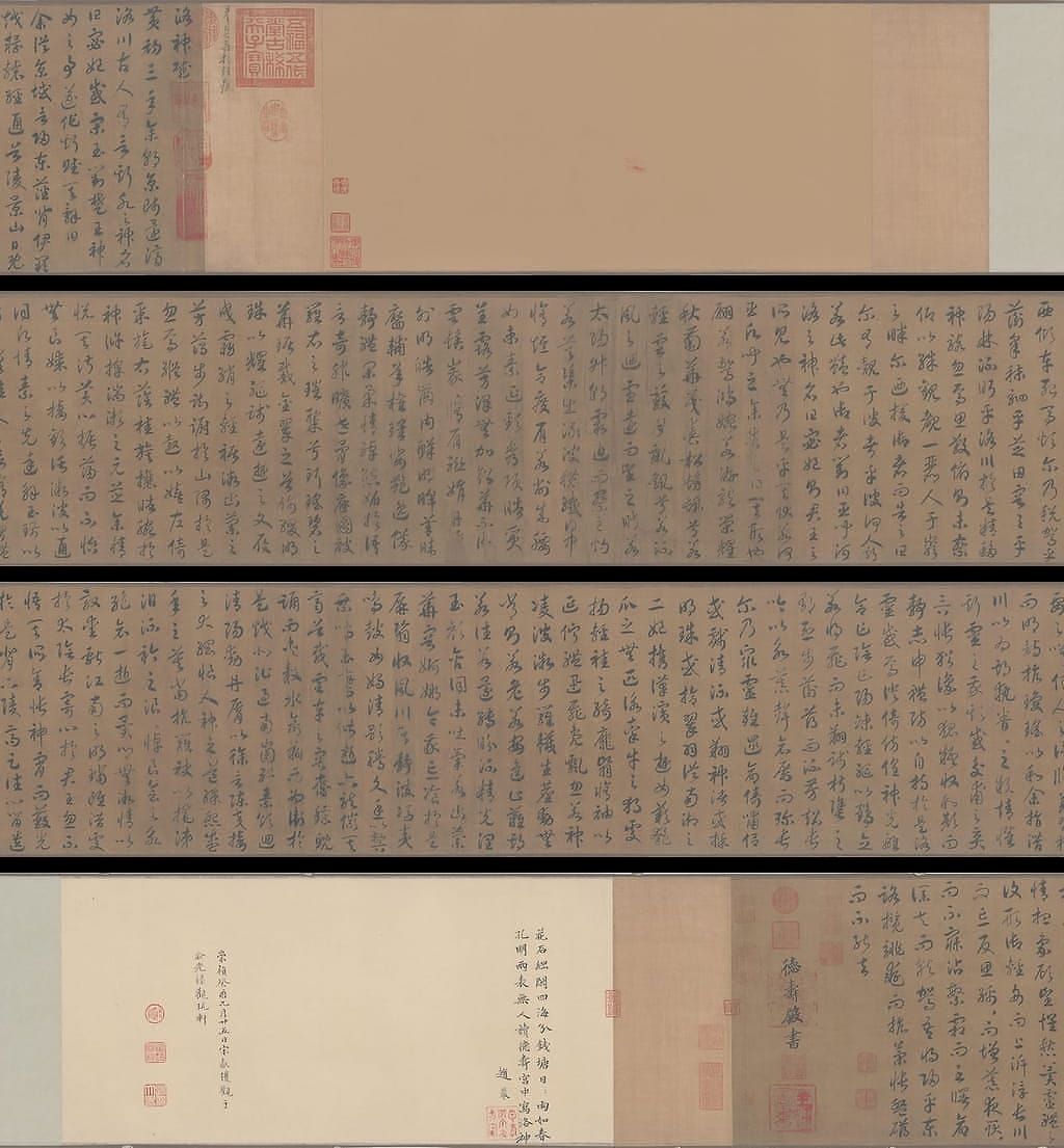 草书洛神赋缩略图