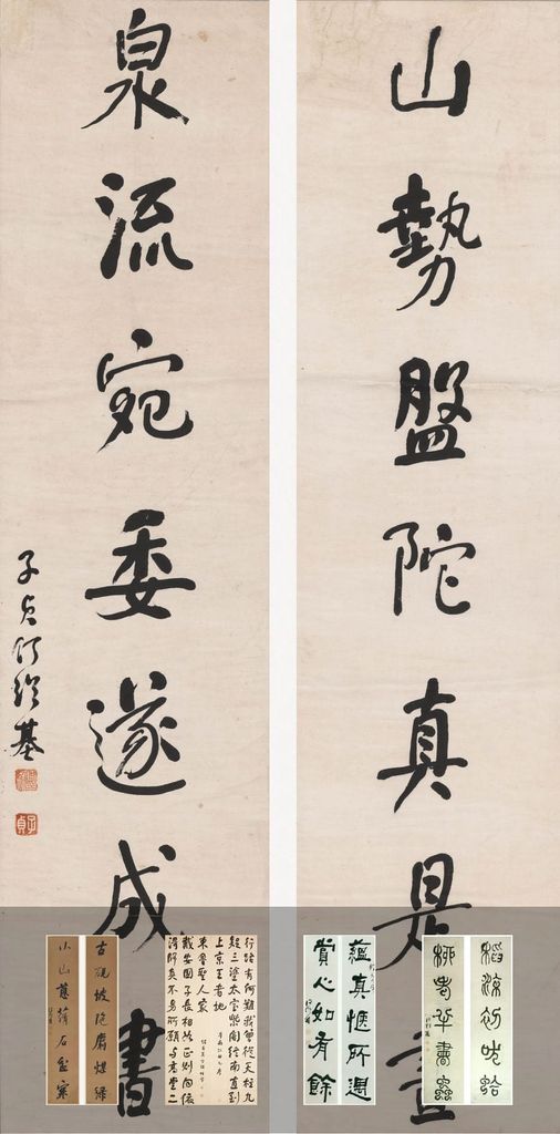 何绍基对联集缩略图