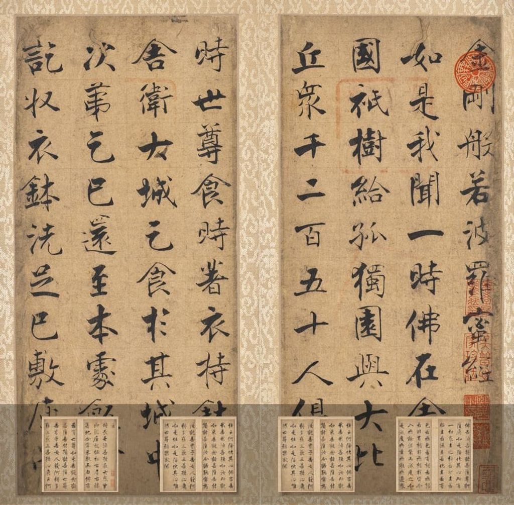 金刚经预览图