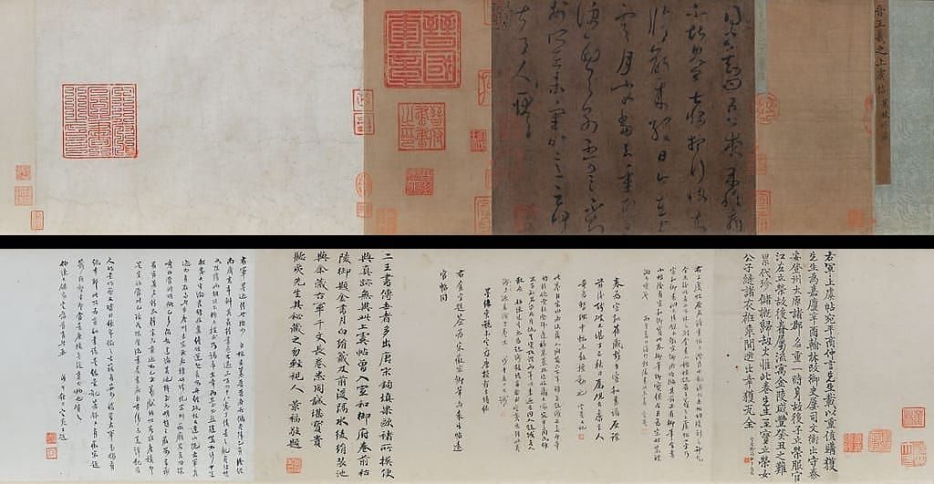 上虞帖预览图