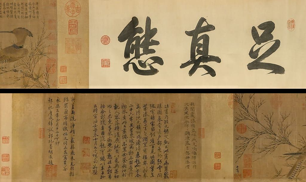 幽篁戴胜图缩略图
