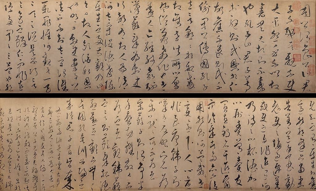 草书谢昌元座右辞缩略图