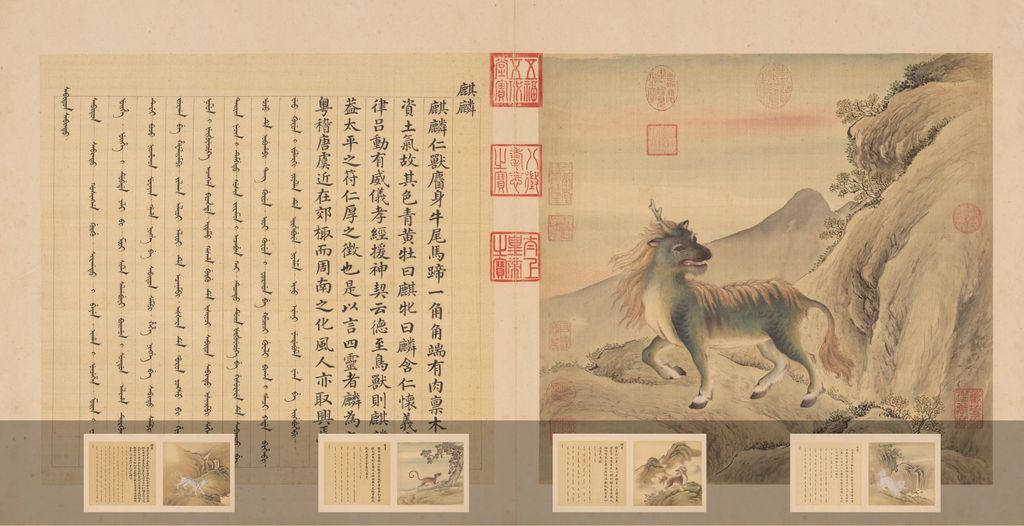 兽谱（一）册预览图