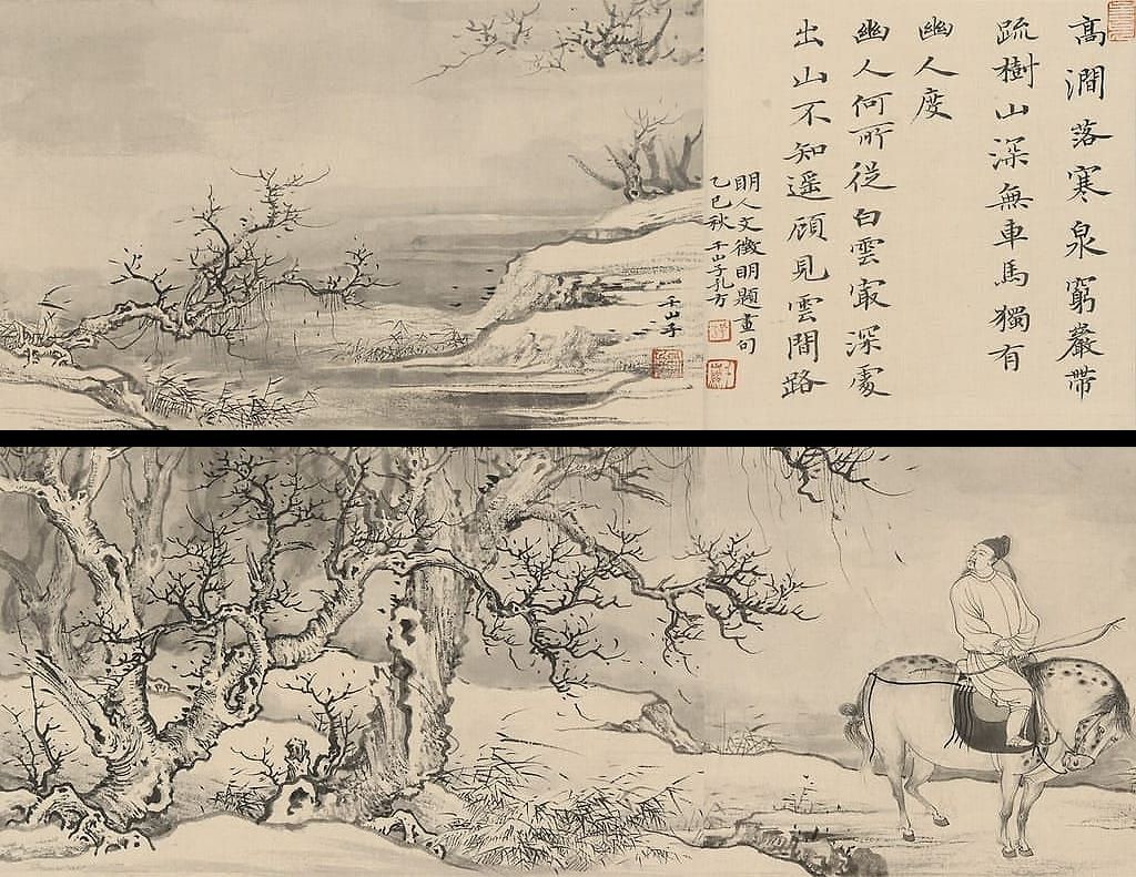 寒林客行图缩略图