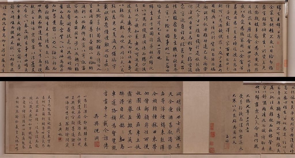 归去来辞卷（其二）缩略图