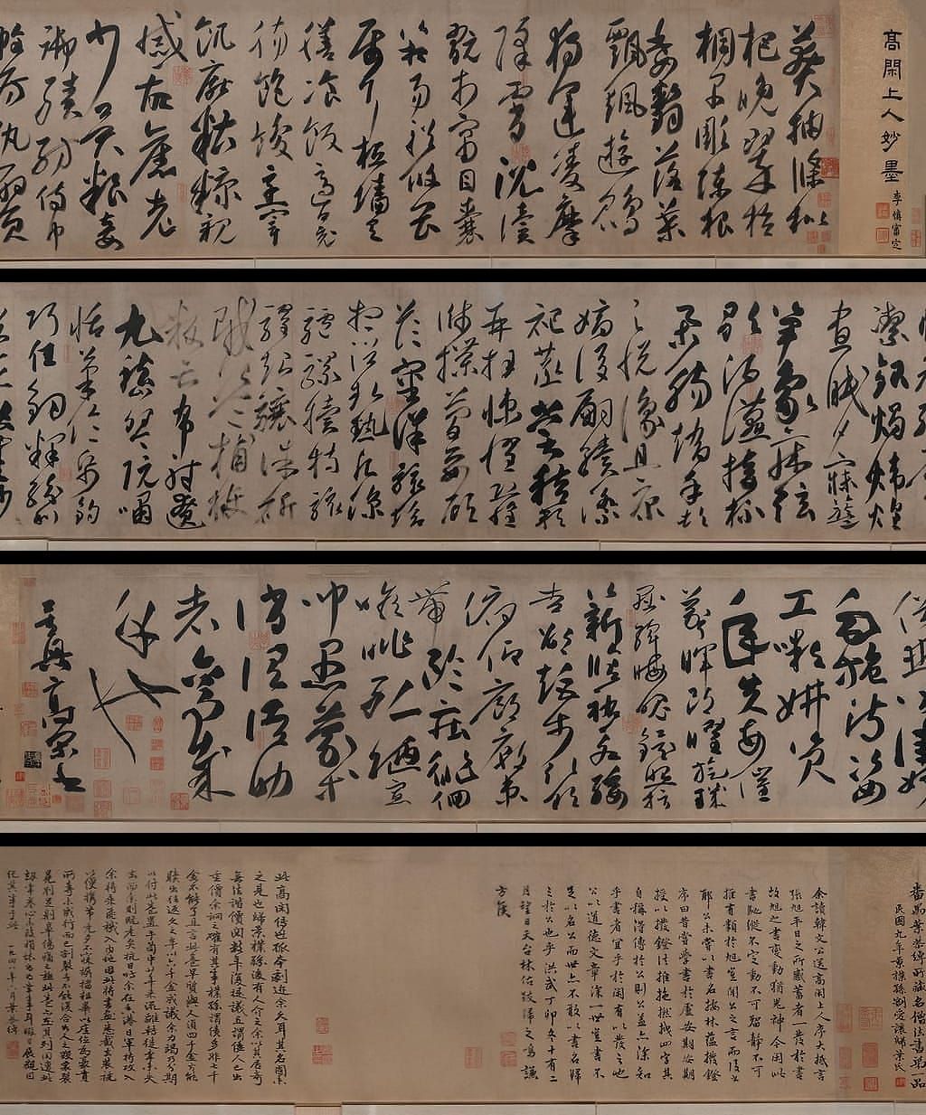 草书千字文卷预览图