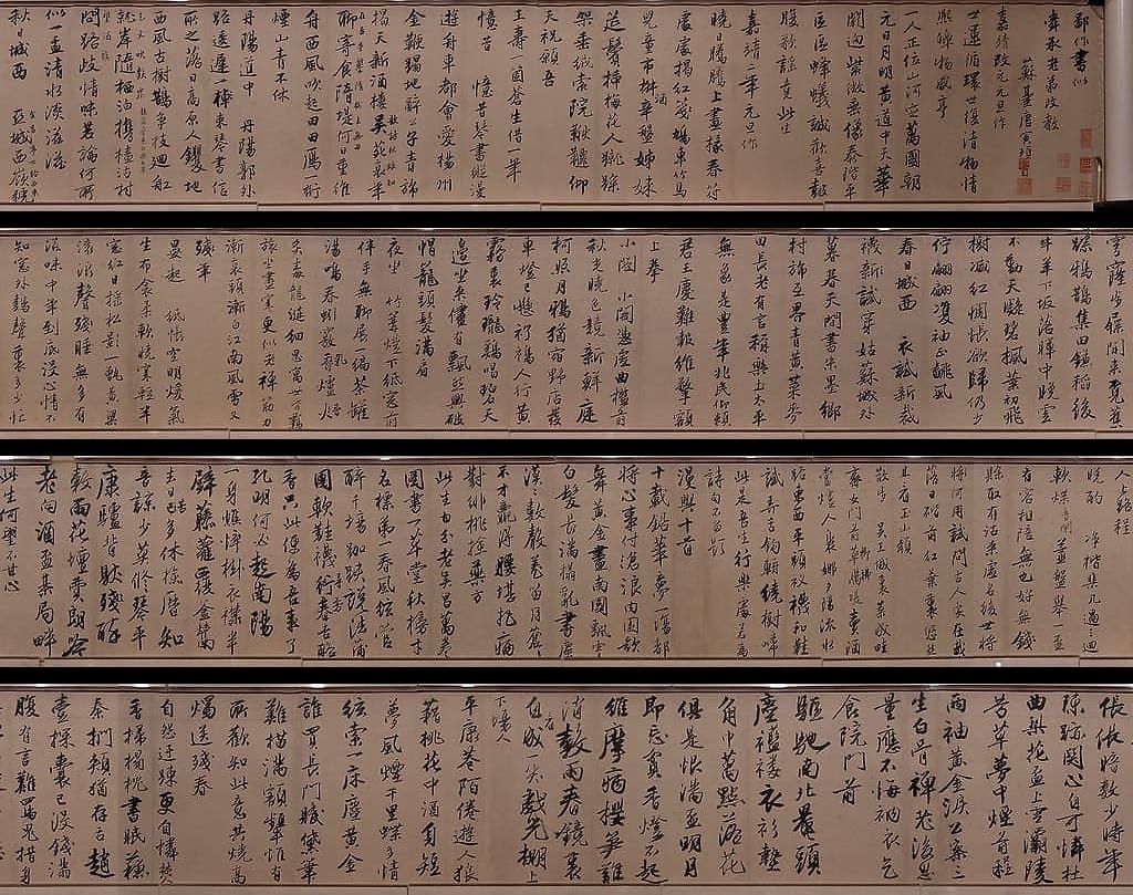 行书赠舜承诗卷缩略图