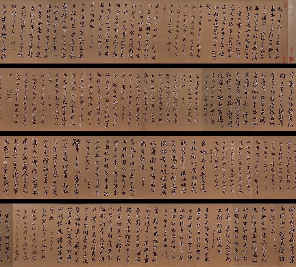 各体古诗十九首卷缩略图