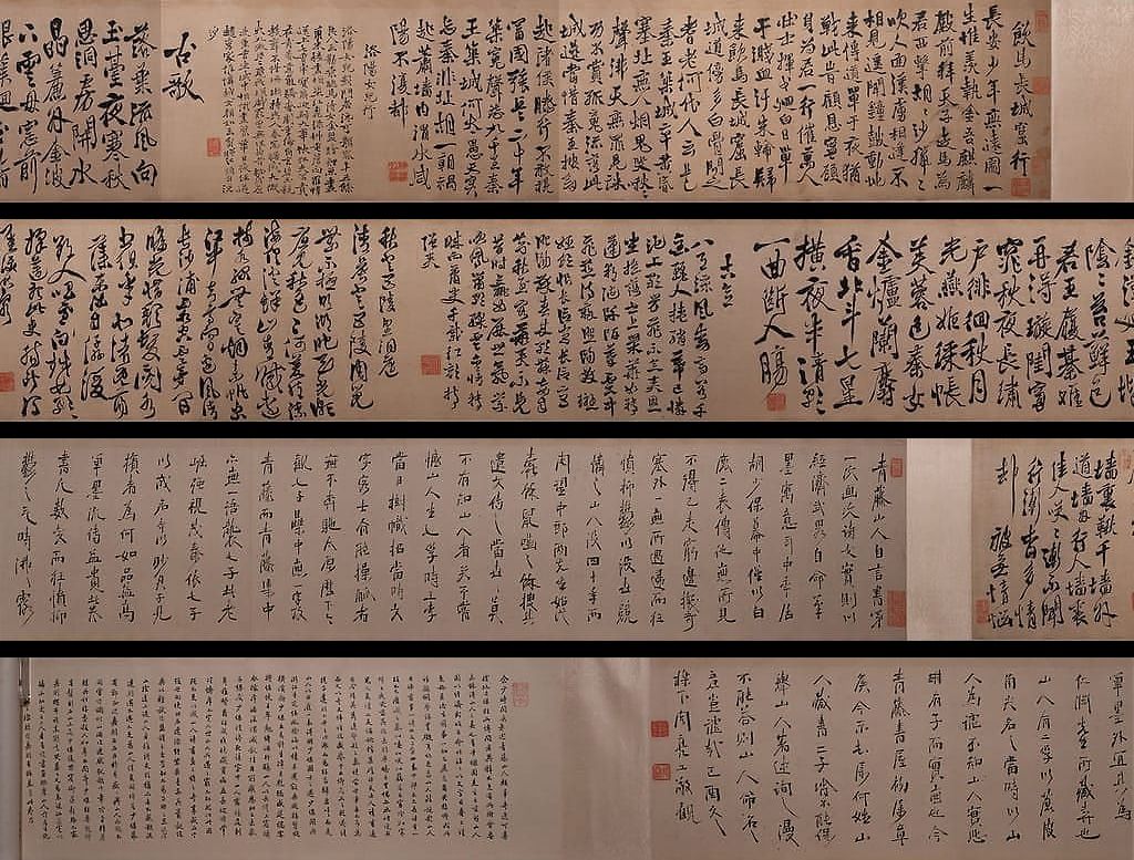 行书诗词卷缩略图