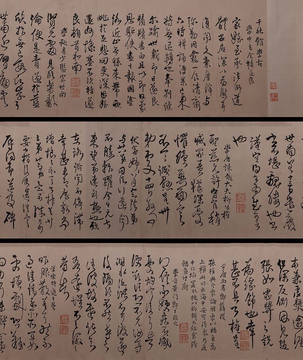 各体临淳化阁帖预览图