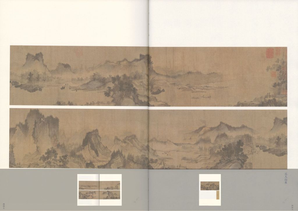 摹元人山水（二）预览图
