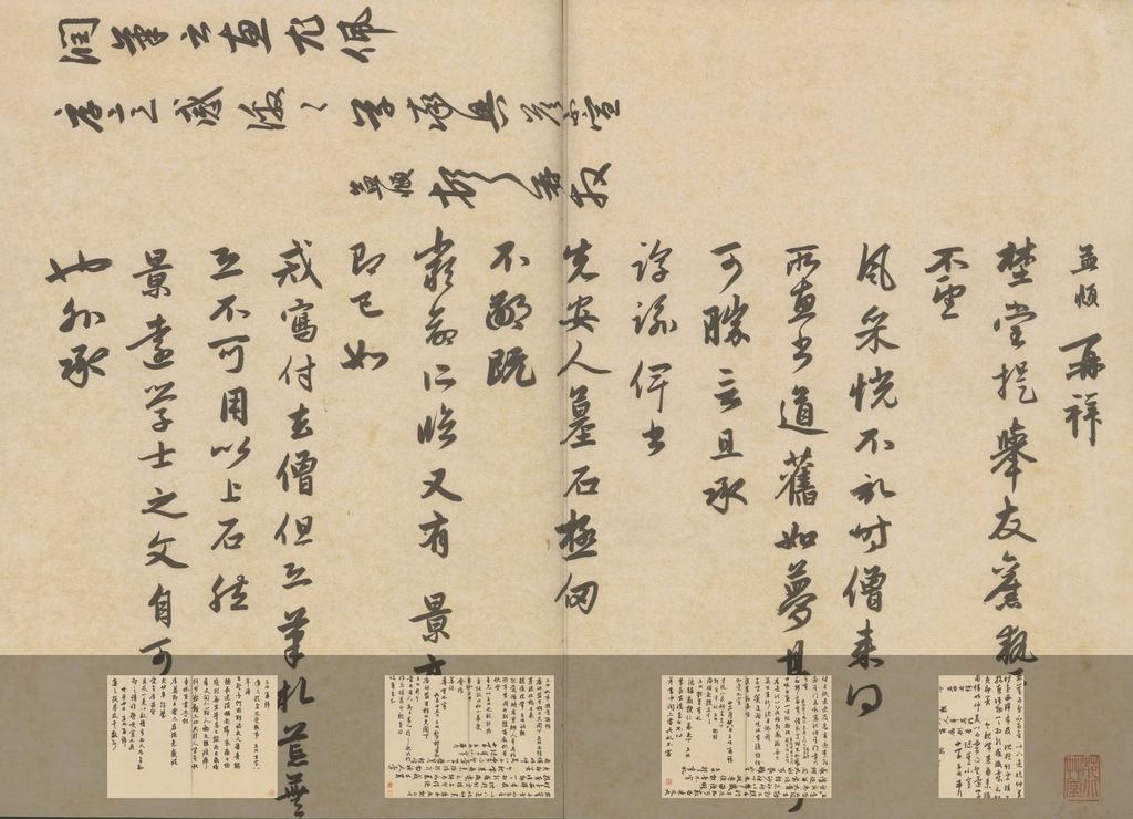 临赵孟頫书札缩略图