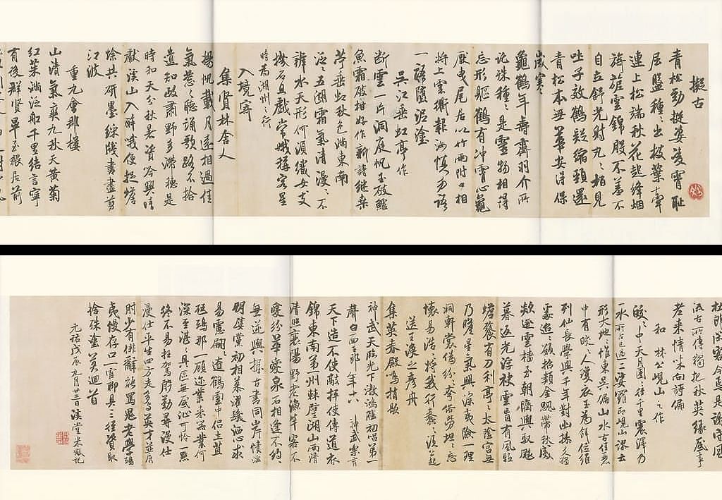临米芾蜀素帖缩略图