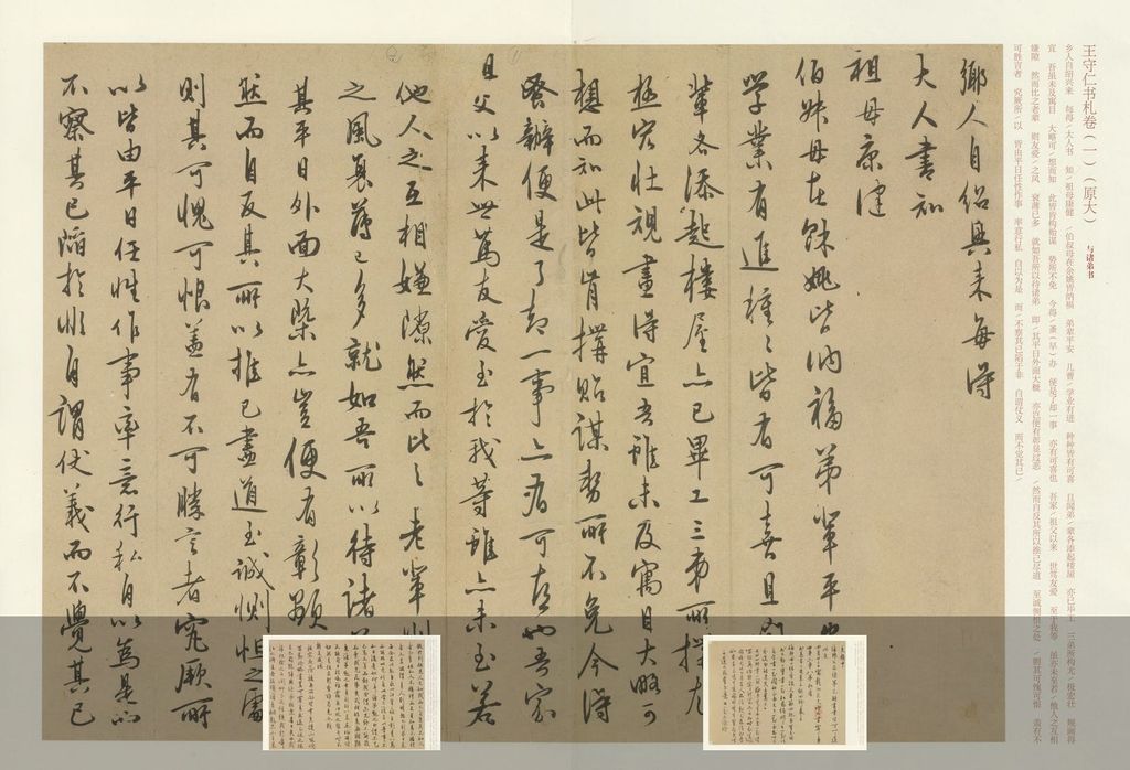 与诸弟书缩略图