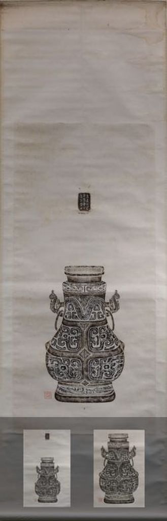 邓孟壶拓本预览图