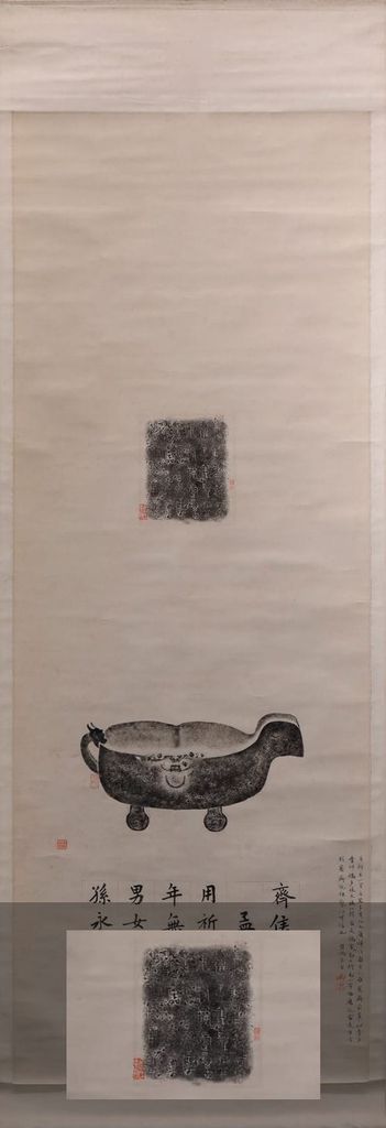 齐侯匜拓本缩略图