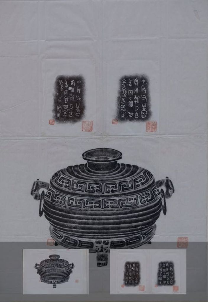 仲殷父簋铭文拓片预览图