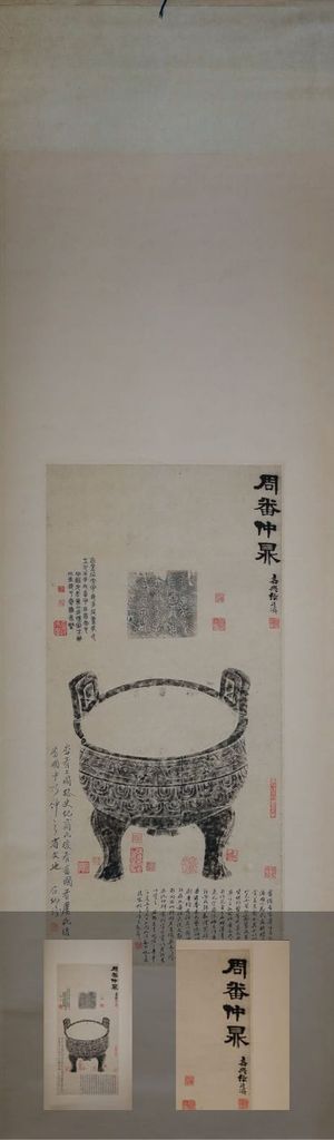 周番仲鼎预览图