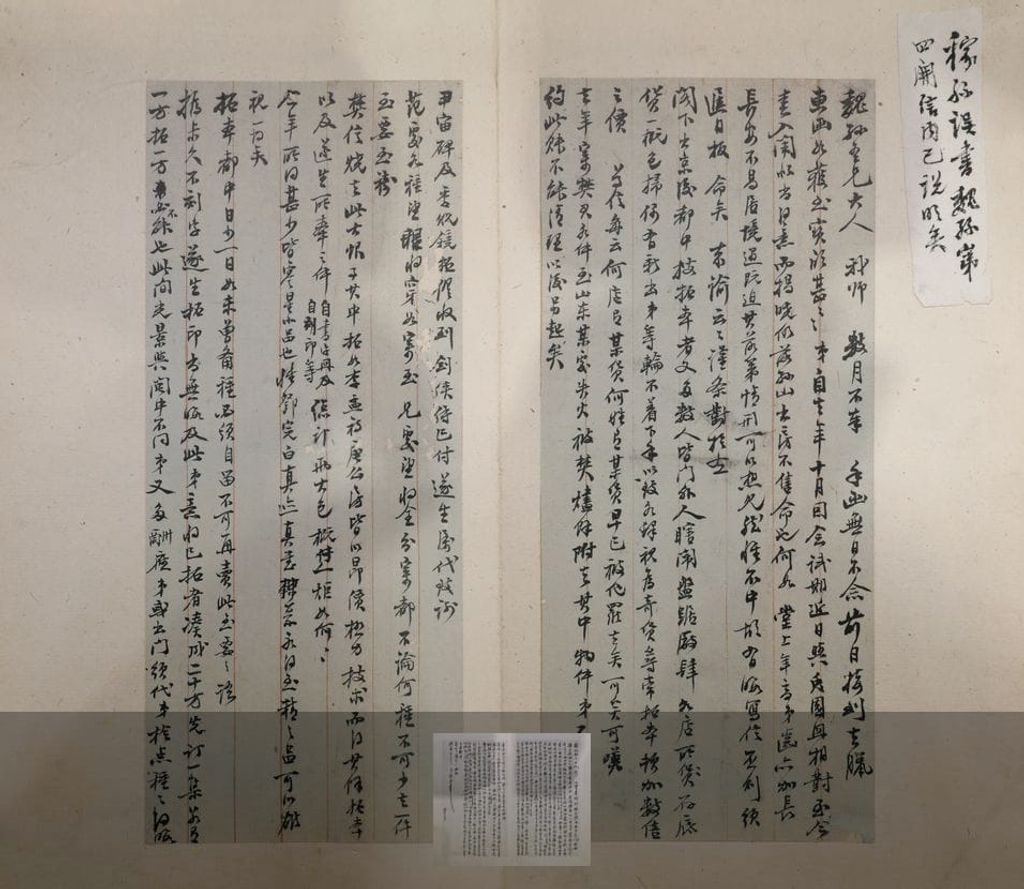 手札册页预览图