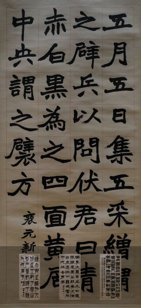 四体书条屏预览图