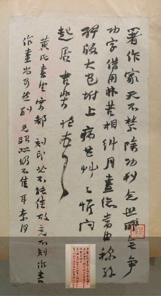 致谭献佚札二通预览图