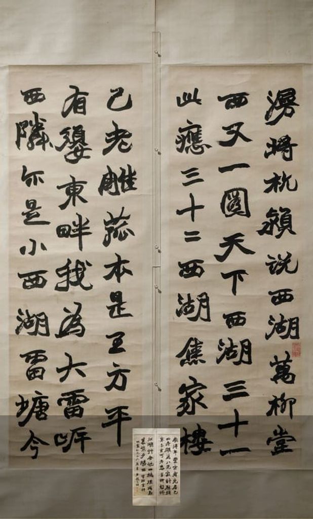 节录阮元揅经室诗预览图