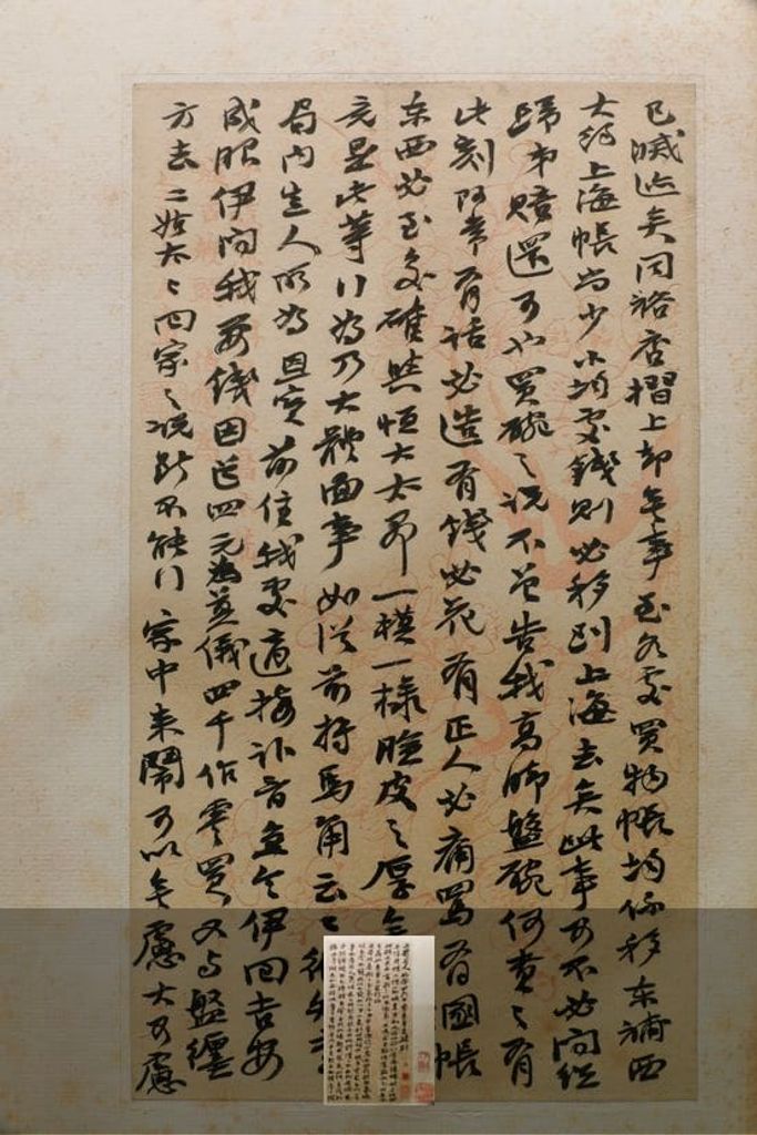 致二哥札预览图