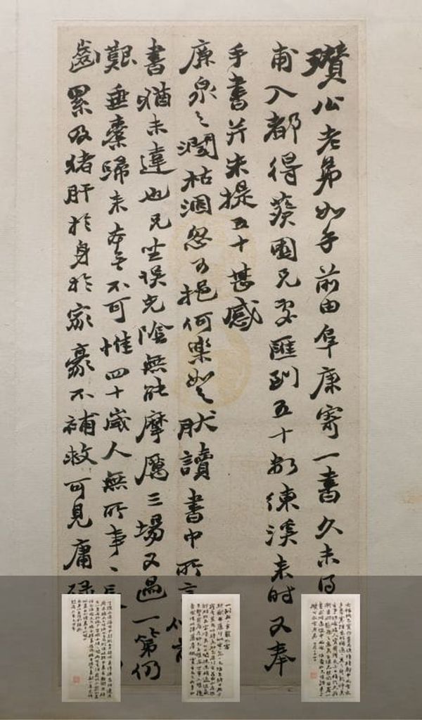 致瓒公手札预览图