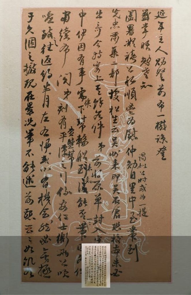 致延年札册页预览图