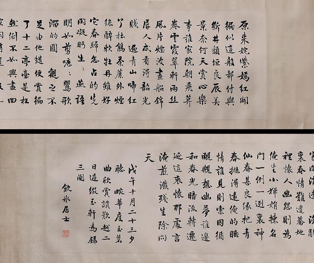 游园惊梦曲文缩略图