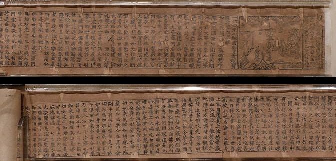 吴越王雷峰塔经卷预览图