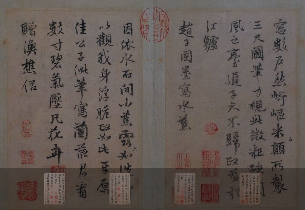行书题黄子久画诗页缩略图